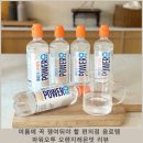 오투플러스마트 | 여름에 꼭 쟁여둬야 할 편의점 음료템 파워오투 오렌지레몬향 리뷰