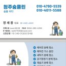 효성아파트경로당 | 율량2지구 LH2단지아파트 경로당 LG 칸 스탠드에어컨 분해청소