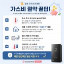 어반빌리지 | 용인 청명어반빌리지 대성셀틱 보일러 교체 후기 (DPC 콘덴싱 설치 사례)