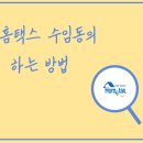 청심세무회계 이미지