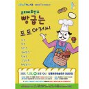 요리퍼포먼스 포포아저씨 이미지