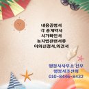 선우 행정사사무소 네이버블로그