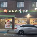 쭈꾸네 꿀삼겹 이미지