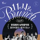 괴짜들 :페데리코 펠리니를 향한 화려한 오마주 이미지