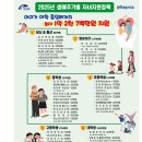 한눈에 보는 2025년 진안군 생애주기별 자녀지원정책 이미지