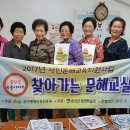 문해교육(찾아가는 문해교실) 이미지