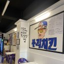부적치킨 | 논산치킨 대표 맛집! 30년 전통이 살아 있는 부적치킨 방문후기