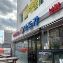 부산 사상 덕포 맛집 소곱창전골 낙돈강 후기