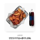 교촌치킨 반반오리지날+콜라 1.25L 이미지