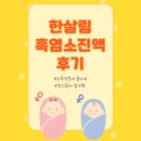 (주)농업회사법인삼화원종 천궁농장 | 한살림 흑염소 진액 임신 준비하는 분들, 손발 찬 사람들에게 추천