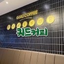 쿼드커피여수 | 여수 부삼 카페 쿼드커피 다녀온 내돈내산 후기 : 딸기라떼 추천