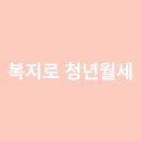 복지로 이미지