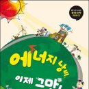 동아에너지 이미지