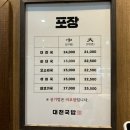 대천국밥 - 달서구 월배로 85 | 대천국밥