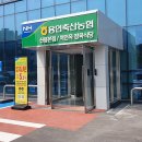 용인축산업협동조합 하나로마트