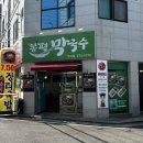인동20길-12 | 구미 인동 맛집 배부른 한끼 봉평막국수 구미점