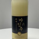마인주