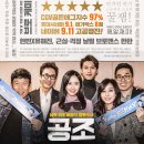 공조 이미지