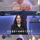 ‘써클 하우스’ ㅎㄱㅇ, 母 6명 나태주에 “상상만 해도 부담스러워” (써클하우스) 네이버 이미지