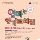 주말 어린이교육 이미지