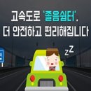 고속도로졸음쉼터 이미지