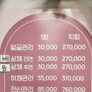 션스킨케어