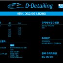 디테일링9 - 수원시 권선구 호매실로104번길 23-44 | 디테일링9