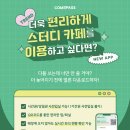 고양멘토즈스터디카페 이미지