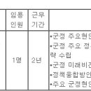 (07월 17일 마감) 울진군청 - 제5회 지방임기제공무원 임용시험 계획 공고 이미지