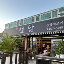 동대보리밥집 | 울산북구고기집 울산호계맛집 정담숯불생고기