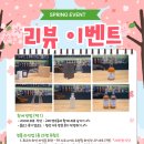 경산상회 | 주류상회Be경산점 - 리뷰 이벤트 :)