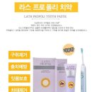 프로폴리 이미지