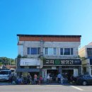 교리떡방앗간 - 구미시 동교5길 14 | 교리떡방앗간