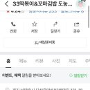33떡볶이도농역점