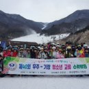 무주반딧불청소년수련원 이미지