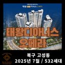 오페라공인중개사사무소 이미지