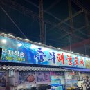 사상 모듬회 방어회 맛집 충무해물포차 내돈내산 솔직후기