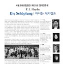 천지합창단 정기연주회 이미지