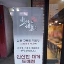 뱃사공해물 이미지