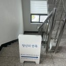 다라블라인드&커튼강원지점 | [강릉]안목해변 펜션 "당신의안목" 숙소추천 402호