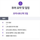 동양체인