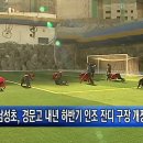 경문고등학교 이미지