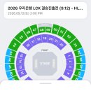 오늘 lck 직관하는 사람 많지 않은가보네여 이미지