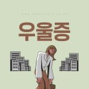 나우정신과의원