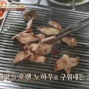 원조숯불소금구이 이미지