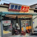 대주떡방앗간 - 남구 서문대로678번길 7 | 대주떡방앗간