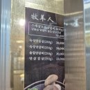 목양인숙성양갈비 | 목양인 세종 도담동 맛집 숙성양갈비 솔직후기 고급스런 양고기집 세종 양꼬치 맛집