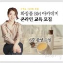 온유뷰티아카데미