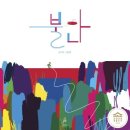 파랑새 어린이 도서관 | 그림책 큐레이터1급 자격과정 7차시 수강후기