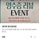 나폴리회관 강남역점